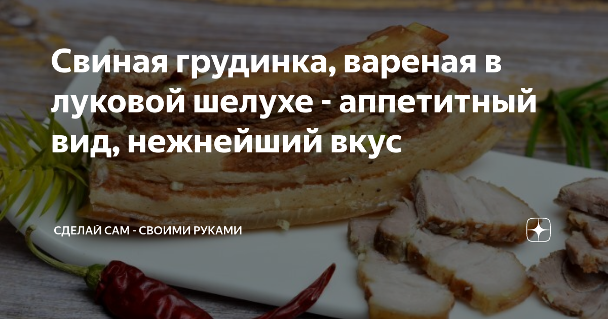 Грудинка копченая калорийность. Свиная грудинка вареная калорийность. Грудинка свиная калорийность. Копченое мясо этикетка. Этикетка грудинка копчено вареная.