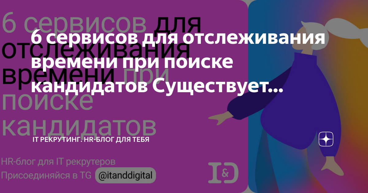 Кандидат существовать