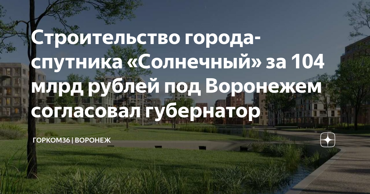 Состоялась презентация "города-спутника" развлечений