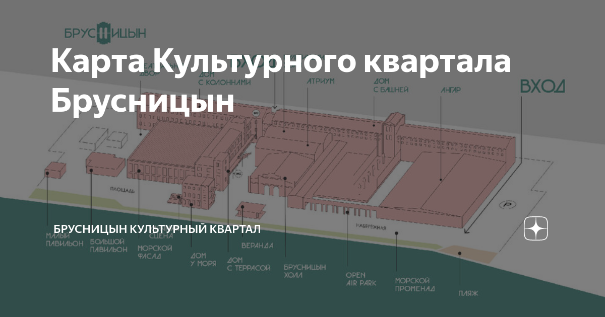 Карта Культурного квартала Брусницын | Брусницын Культурный квартал | Дзен