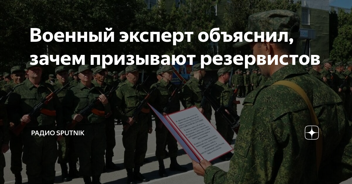 Указ о военных сборах запасников 2024 год. Призыв резервистов. Военные сборы запасников. Призыв из запаса. Призыв на военные сборы.