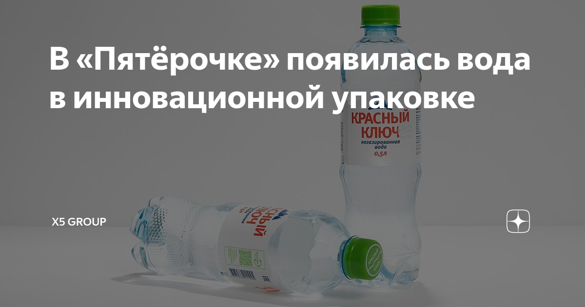 королевская вода 0. 5л*24шт. пэт пленка для упаковщика. вода святой источник 0. упакованная бутилированная вода к выдаче детям.