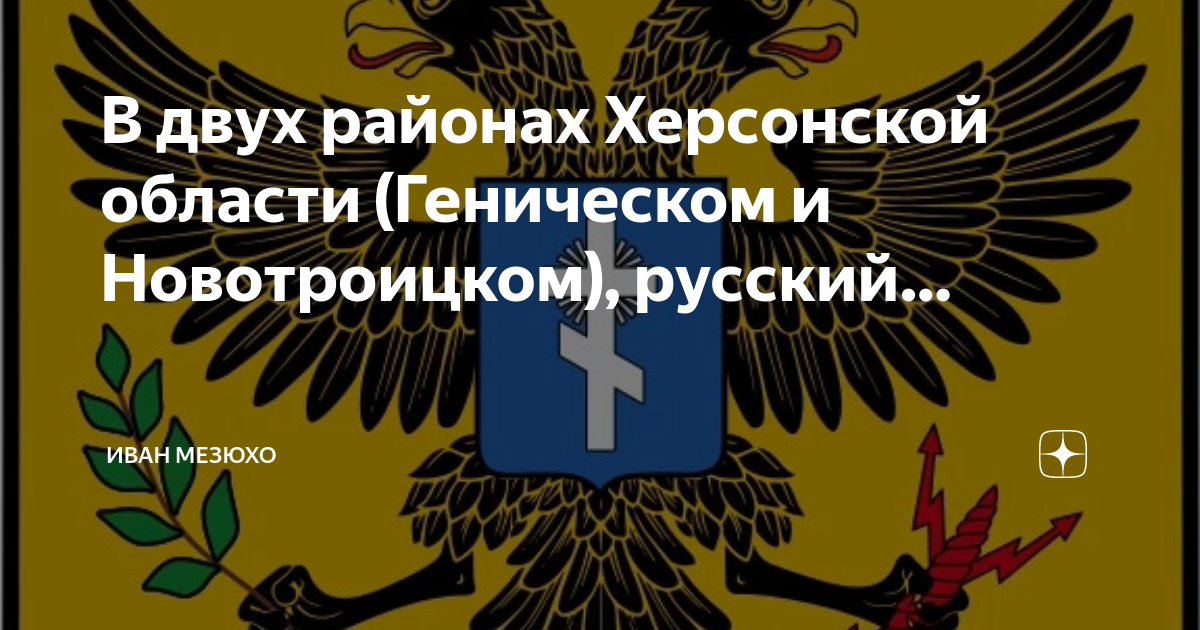 Новотроицкий район херсонской области карта