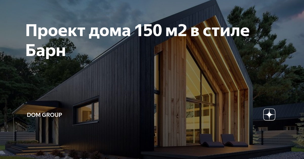 сколько стоит проект дома в беларуси