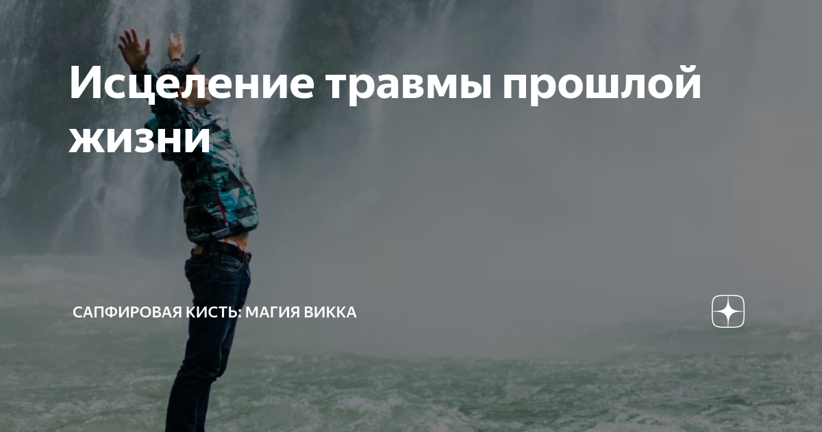 Сапфировая кисть дзен