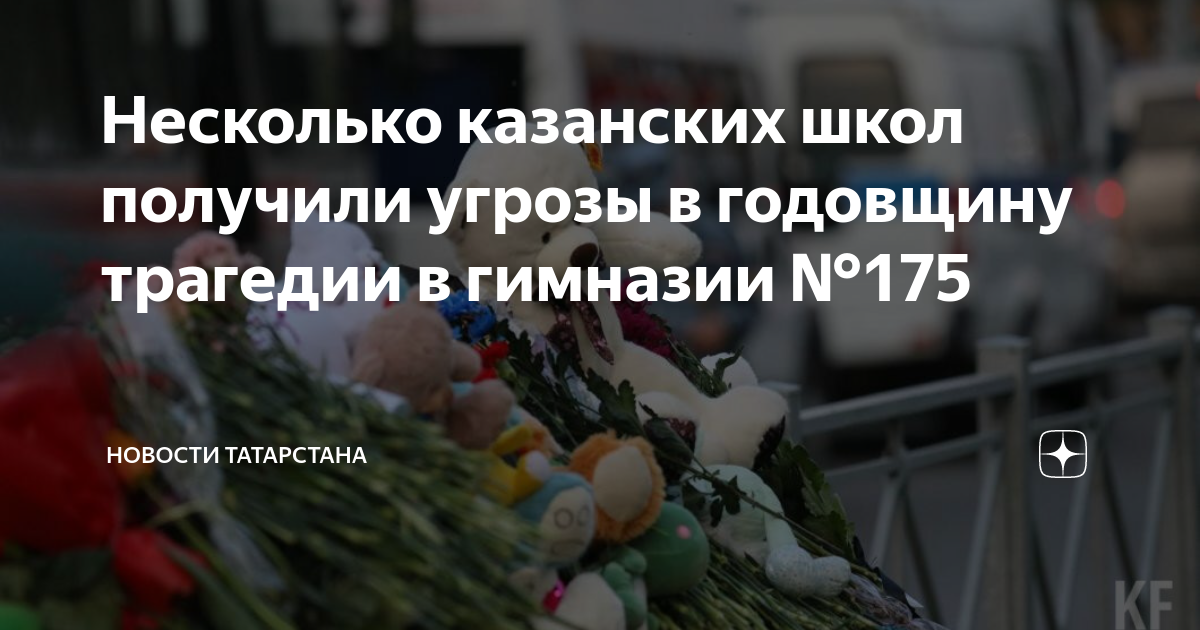 Трагедия в брянске в гимназии 5