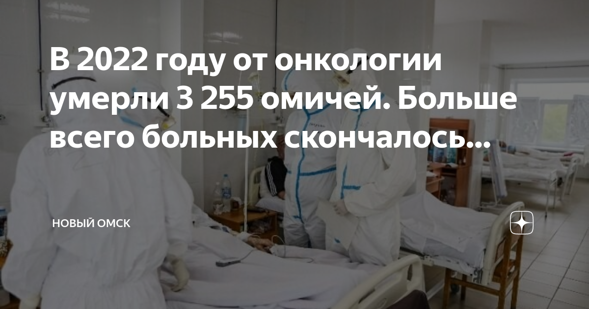 Признаки скорой смерти человека. Общение с неизлечимо больными. Безнадежно больной человек. Как понять что онкобольной умирает. Правила общения с пациентом.