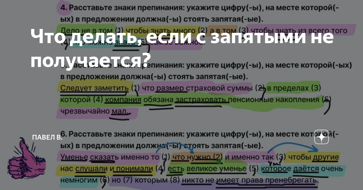 9 случаев, когда запятые не нужны, но многие их ставят — Лайфхакер