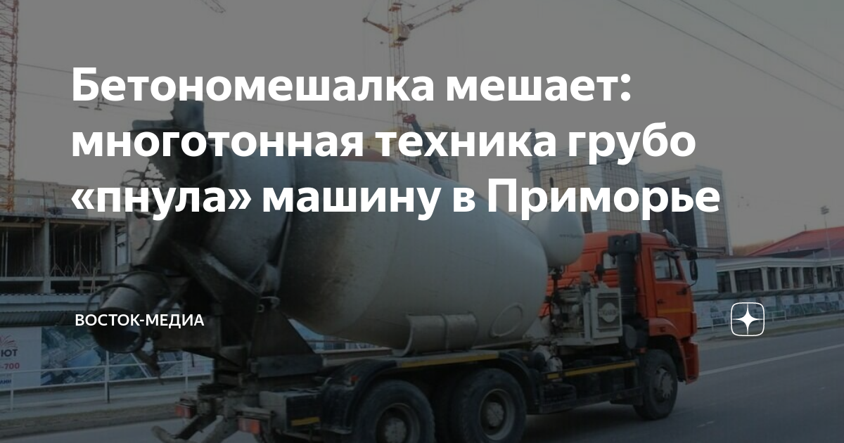 Женщина мешает бетон. Бетона мешалка мешает бетон. Бетономешалка мешает бетон текст. Бетономешалка мешает бетон. Бетономешалка мешает бетон мем.