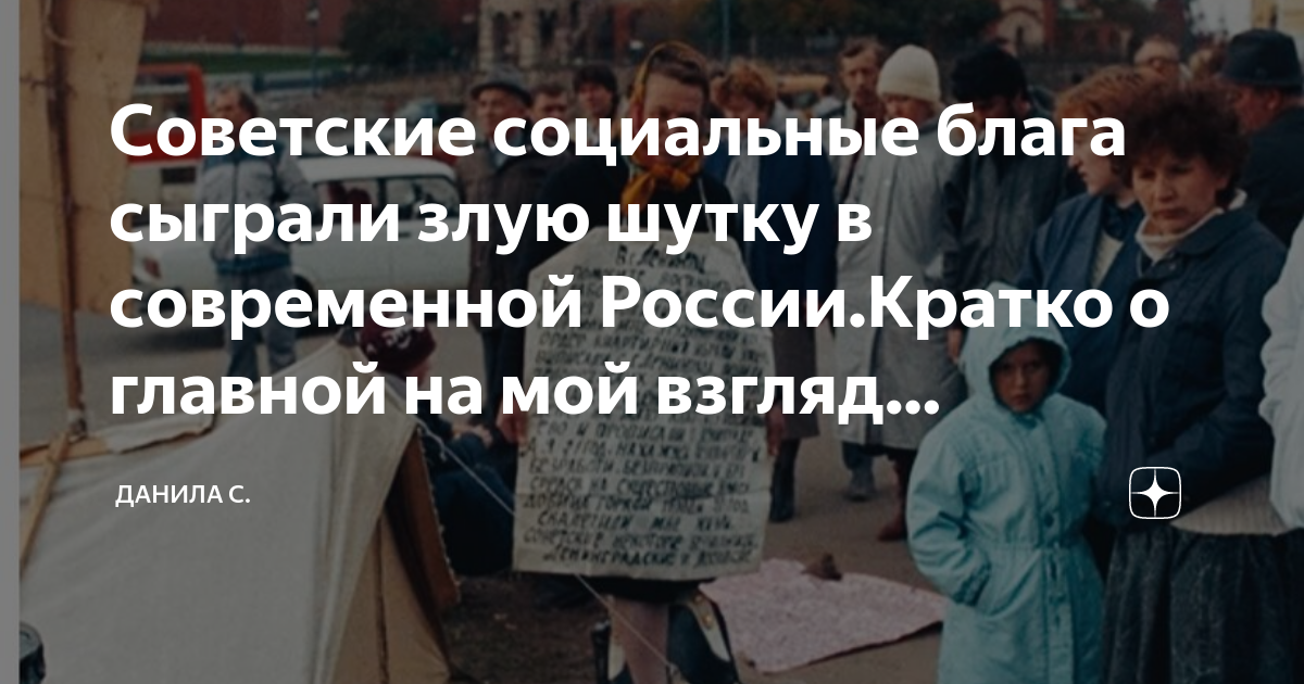 сыграл злую шутку песня