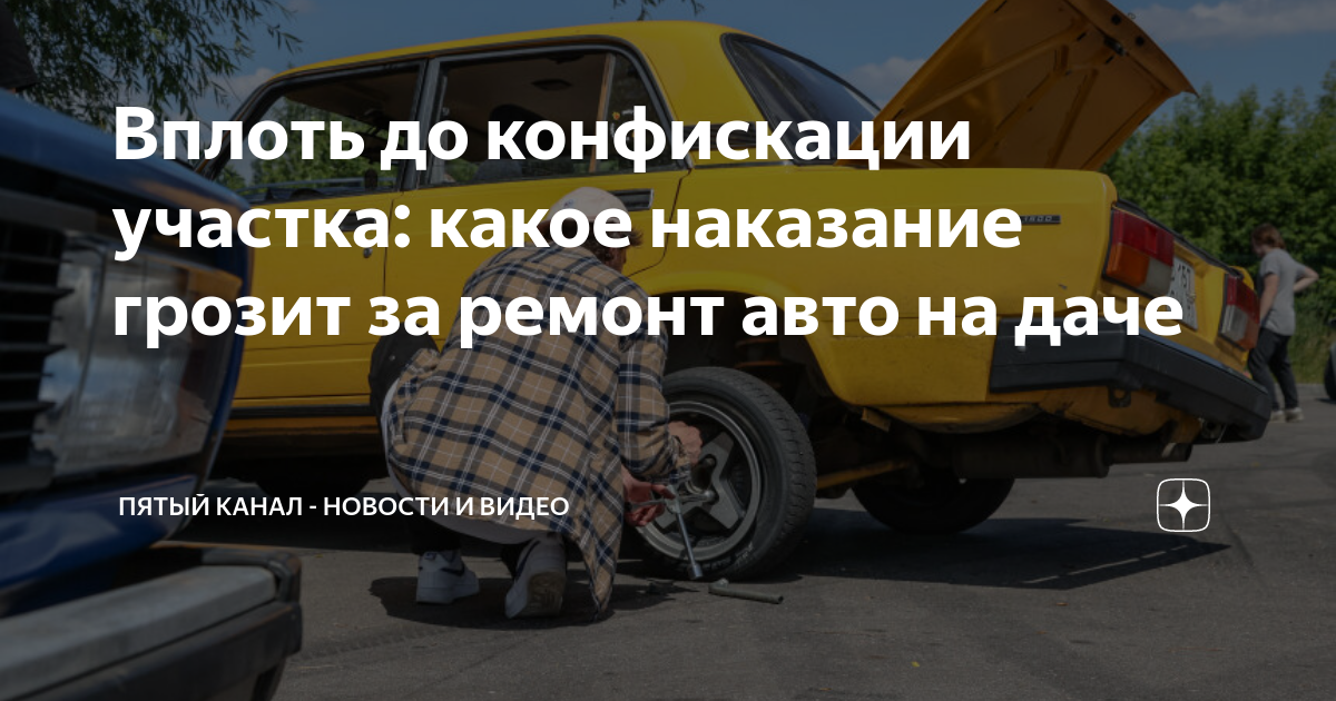 Что делать если сосед открыл мастерскую по ремонту автомобилей