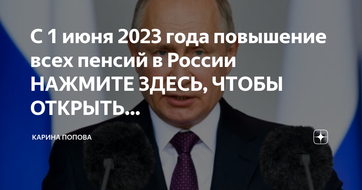 Социальные выплаты. Правда ли что в апреле повысят пенсию. Прожиточный минимум 2023 с 1 января. Повышение пенсии. Правда ли что в апреле повысят пенсию.