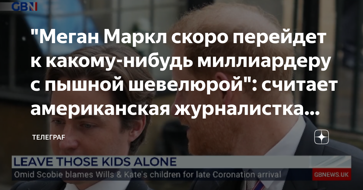 Журналистка меган келли фото