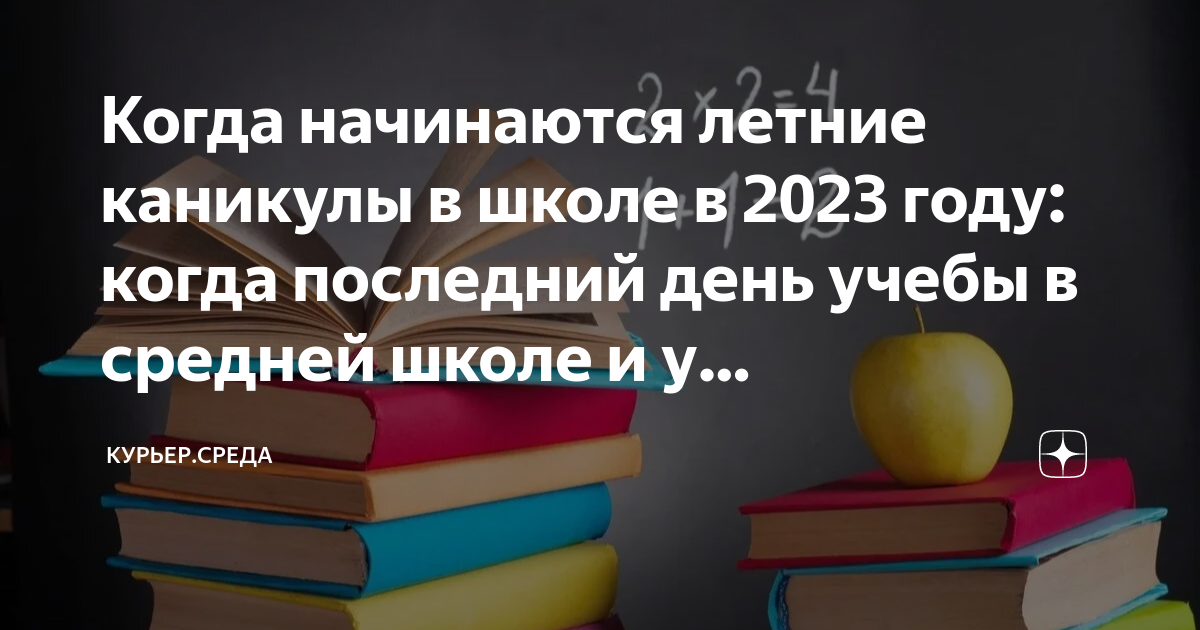 с какого числа начинаются весенние каникулы у детей в школе