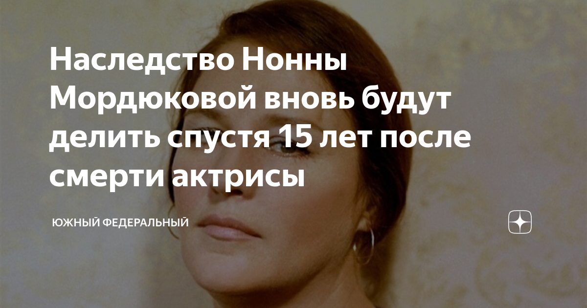 Наталья катаева сестра мордюковой биография личная жизнь Фотографии на стене сообщества Фотография 14 884 из 14884 ВКонтакте