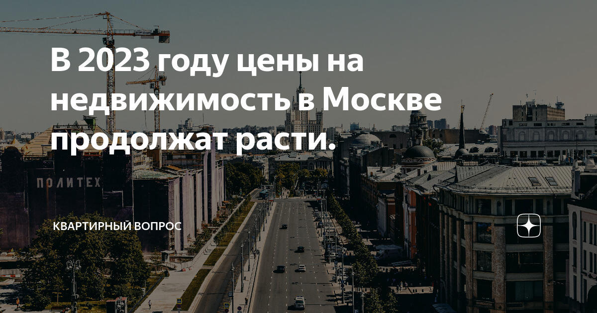 Топ 20 блоггеров за 2023. Новое в недвижимости 2023. Новое в недвижимости 2023. Рекорды рынка недвижимости 2023 лого. Новое в недвижимости 2023.