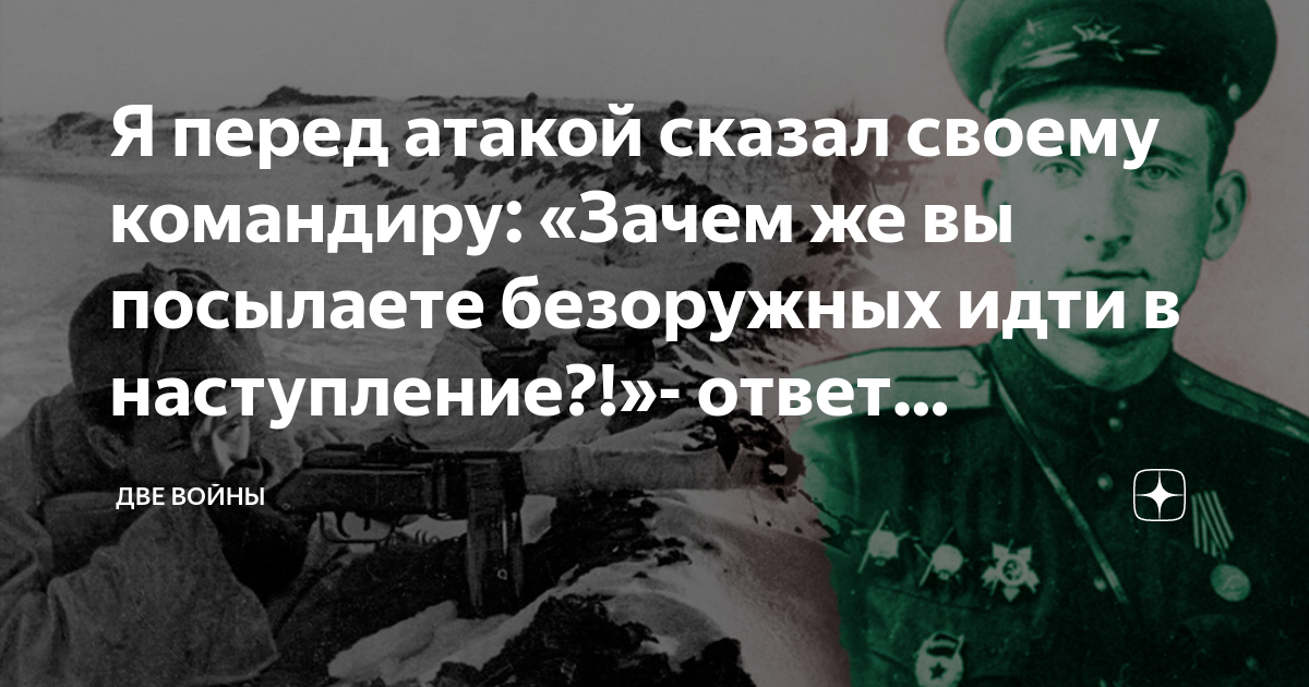 Успеть на войну 2. Высоцкий перед атакой. Перед атакой стих.