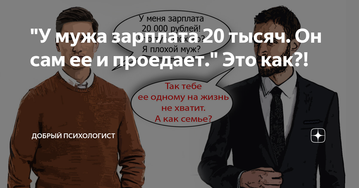 Практически живу на работе а зарплата. Живем на зарплату мужа. Плакат всю зарплату жене. Живем на зарплату мужа. Шутки про зарплату учителей.