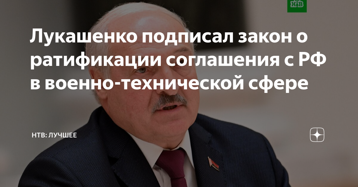 Лукашенко подписал указ о военном времени