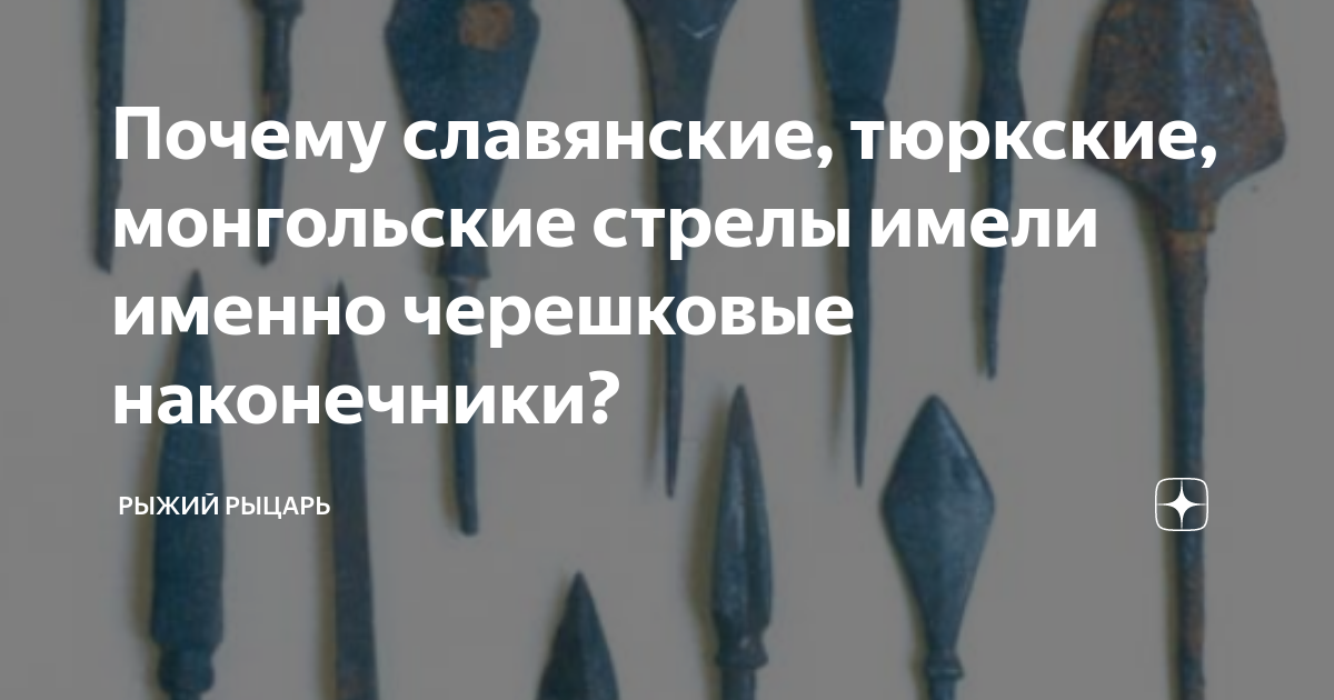 Как сделать стрелу для лука: изготовление древка, оперения и наконечника