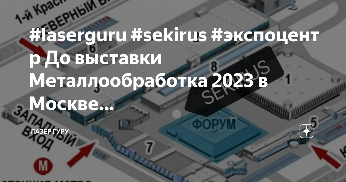 Выставка экспоцентр 2023