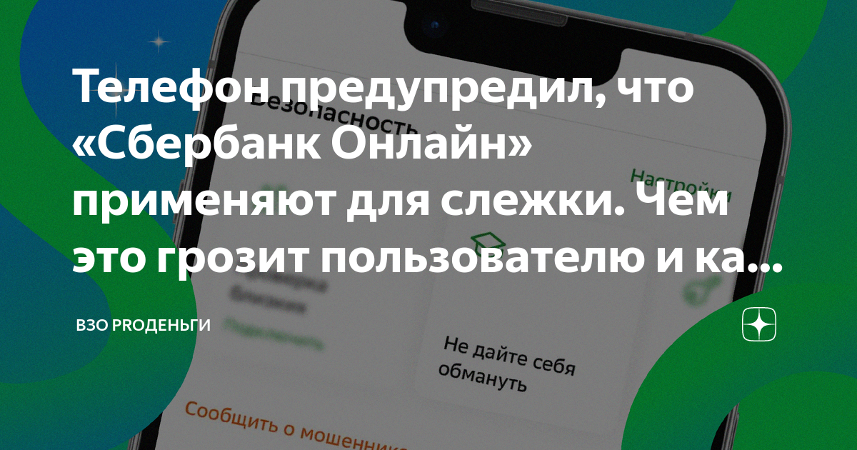 как обновить последнюю версию сбербанк онлайн