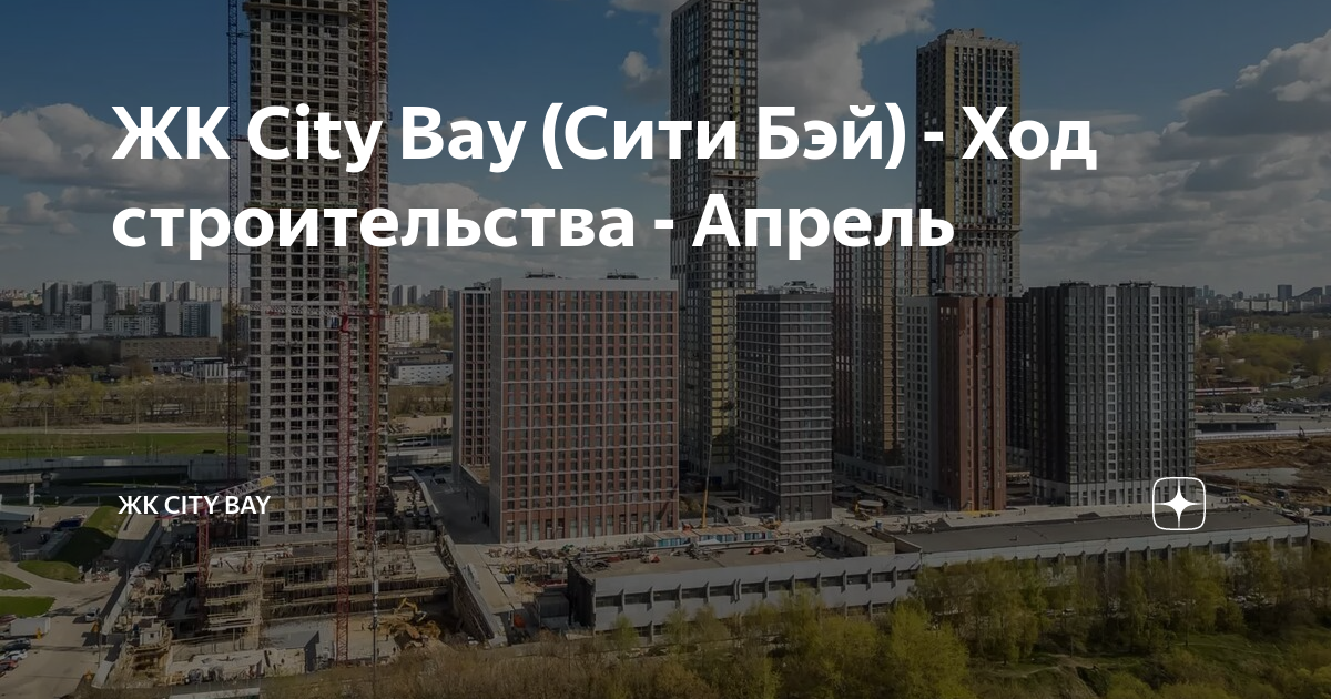 City bay перевод