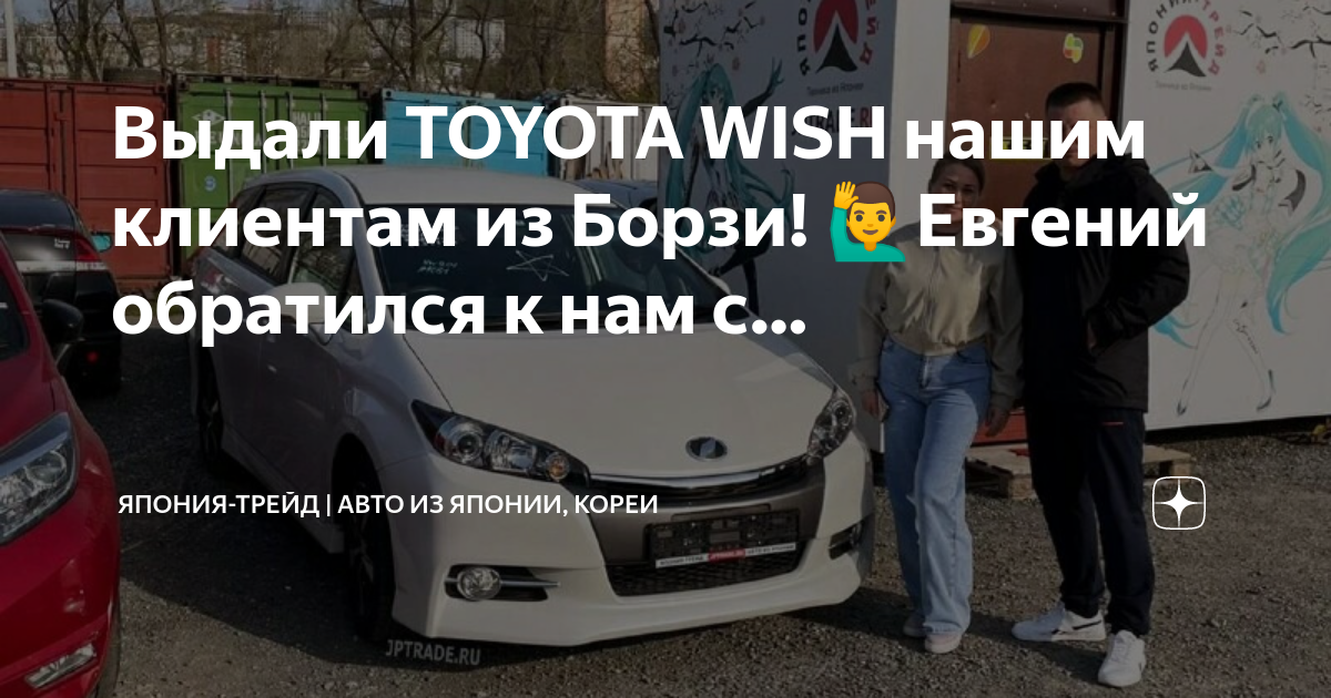 Япония трейд авто из японии кореи. Корейские или японские авто. Тойота с корейским номером.