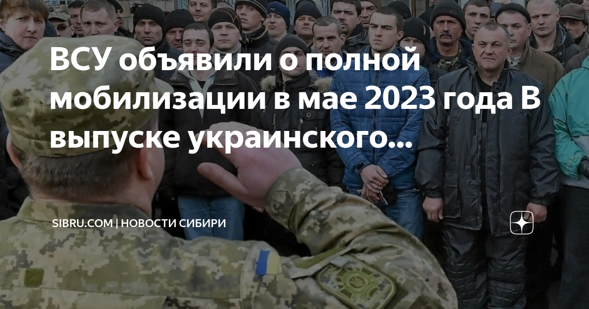 мобилизация полностью провалилась. весенний призыв в армию. мобилизация провалена полностью. мобилизация на украине. мобилизация в россии 2022.
