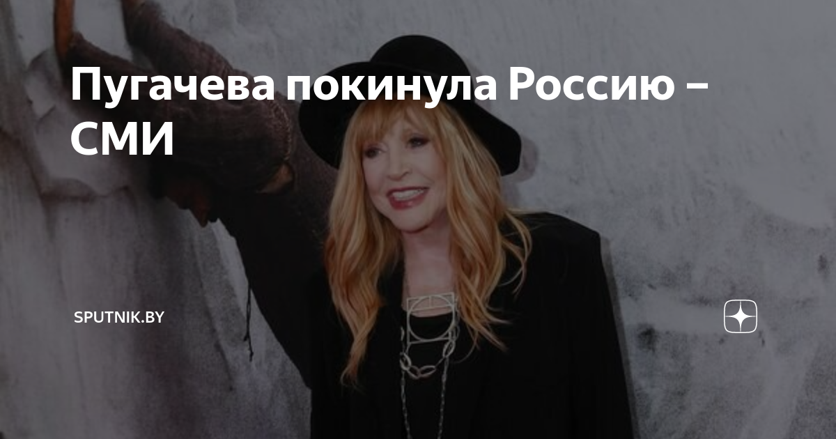Пугачеву уехала. Пугачеву уехала. Пугачеву уехала. Алла пугачева сейчас 2022. Алла пугачёва в москве.