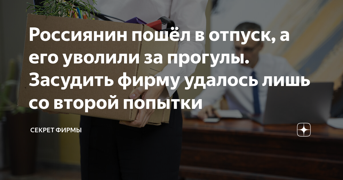 работник ушел в отпуск и решил уволиться