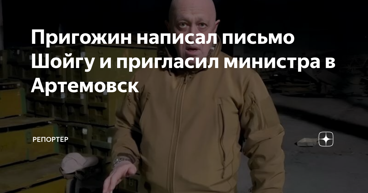 Вагнер обращается к шойгу. Основатель ЧВК Вагнер. Пригожин ЧВК Вагнера.