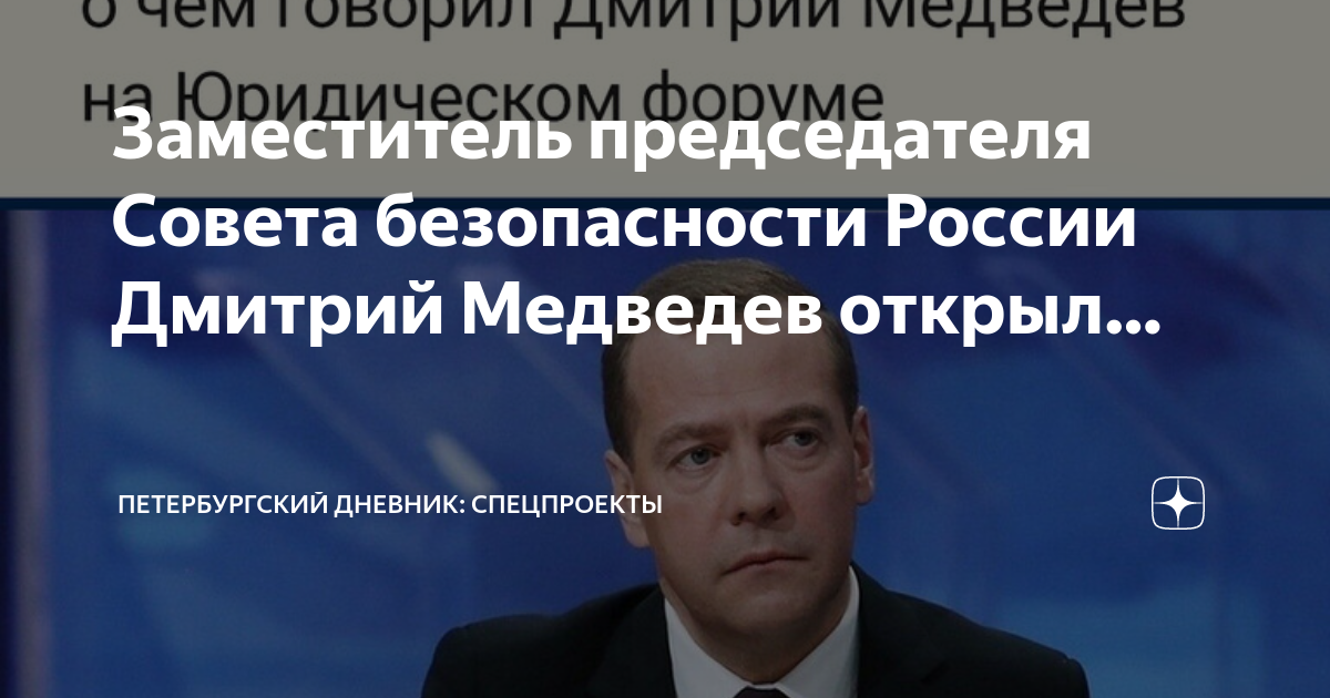 Помощник Медведева Соболев. Высказывания Медведева.