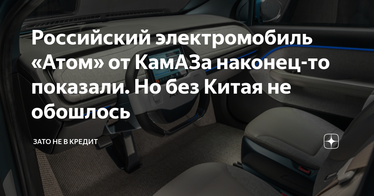 Электромобиль от камаза