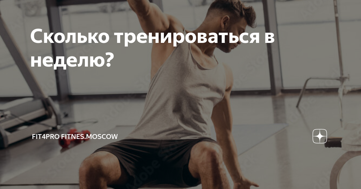 Можно ли заниматься спортом перед сном