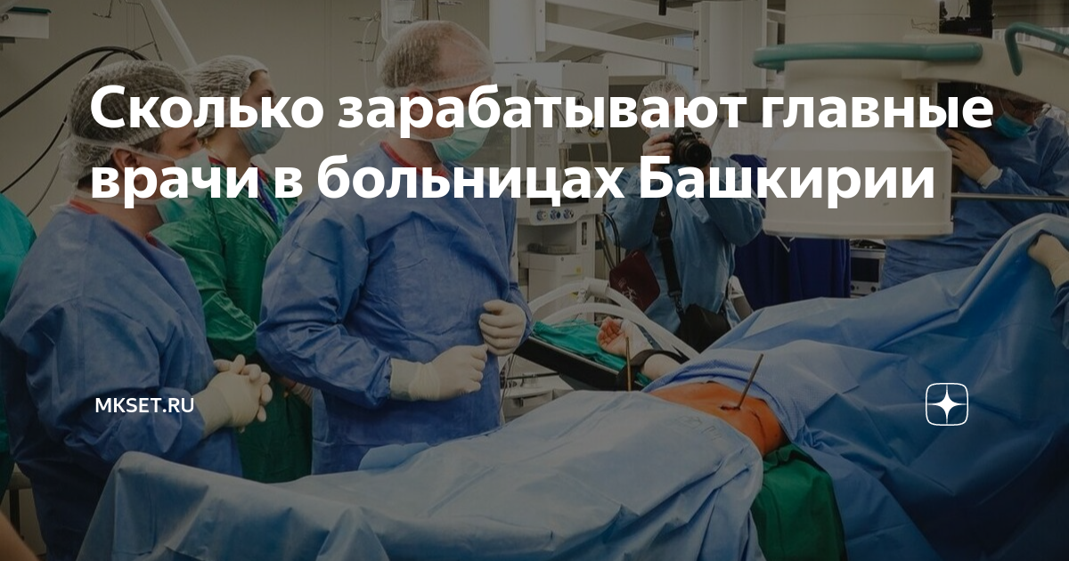 сколько зарабатывает педиатр в кыргызстане