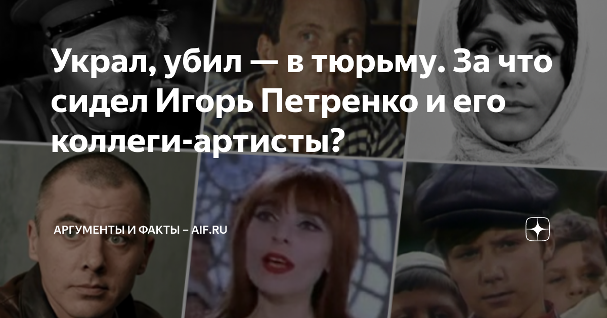 Я воровал я убивал