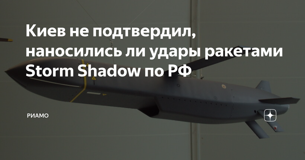Наносят ли удары сегодня. ФРАГМЕНТЫ сбитой Storm Shadow. Разрушение от ракет в Киеве.