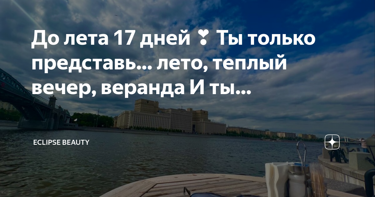 Лето 17 нам лишь по 15