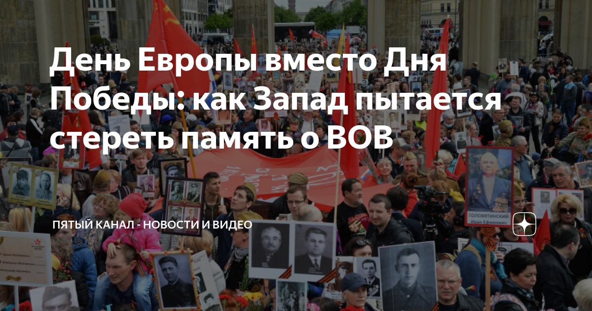 Почему день европы 9 мая. Почему день европы 9 мая