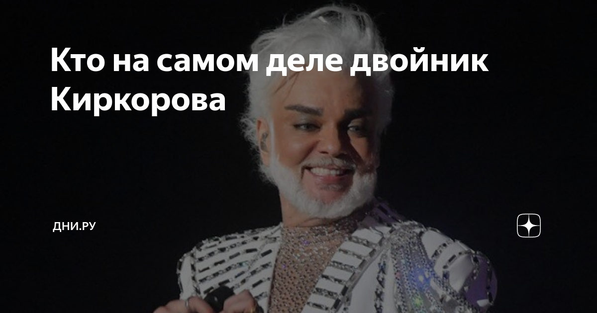 Филипп киркоров незнакомка. Киркоров это мое личное дело куда. Филипп бедросович киркоров 2022. Филипп киркоров нетрадиционной ориентации. Незабудки ру тв филипп киркоров.