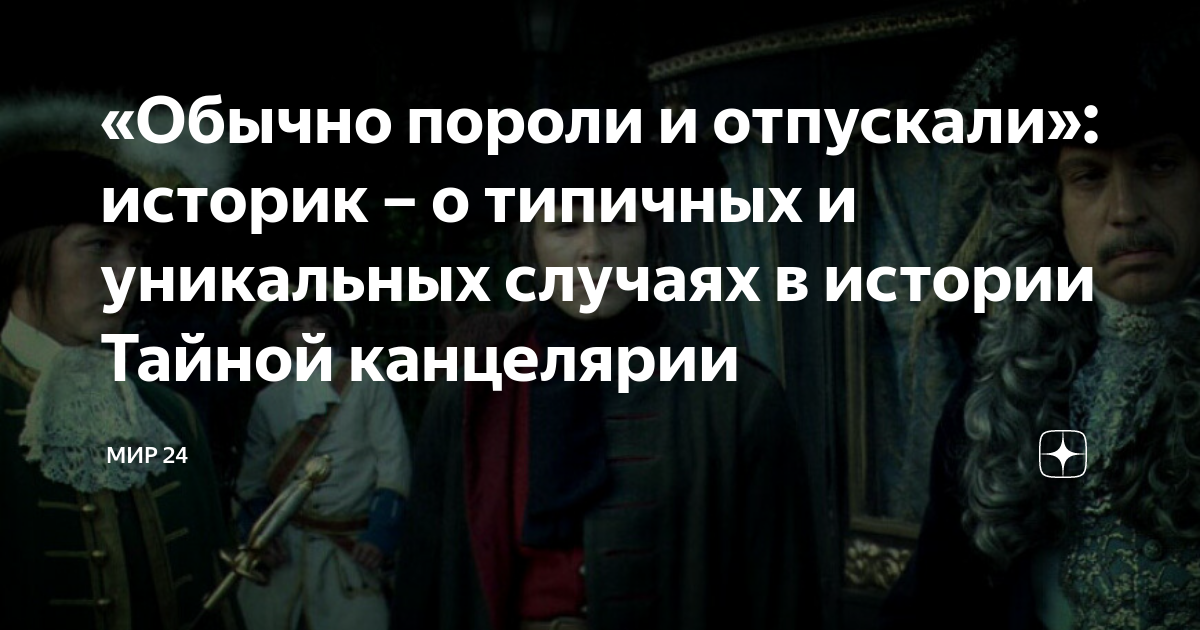«Обычно пороли и отпускали»: историк – о типичных и уникальных случаях ...
