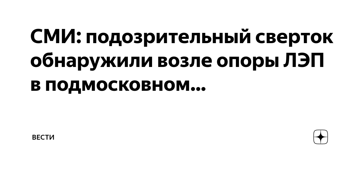 Банкетка для опоры лэп