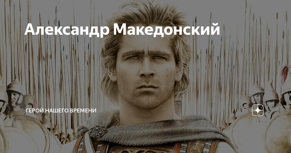 Македонский герой. Македонский герой. Македонский герой. Македонский герой. Македонский герой.