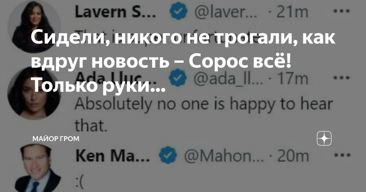 Однако к удивлению моему майор ничем никого не донимал схема предложения