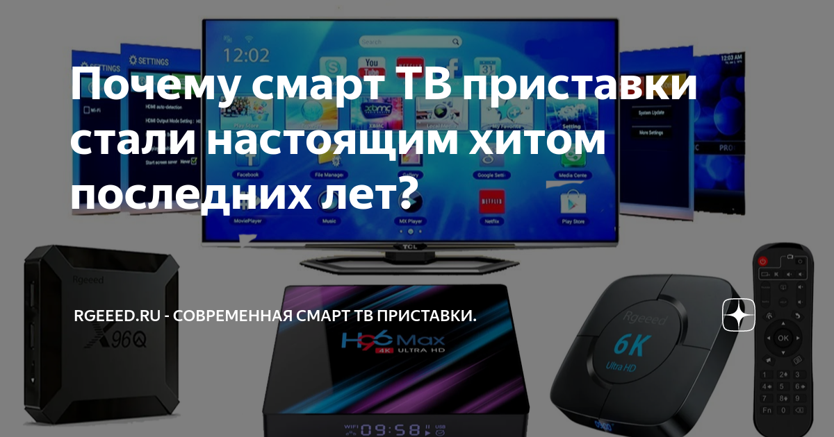 Стал приставка. Мощность ТВ приставки. C6u подключение смарт ТВ. Проксима ТВ приставка. Как подключить игровую приставку к телевизору.