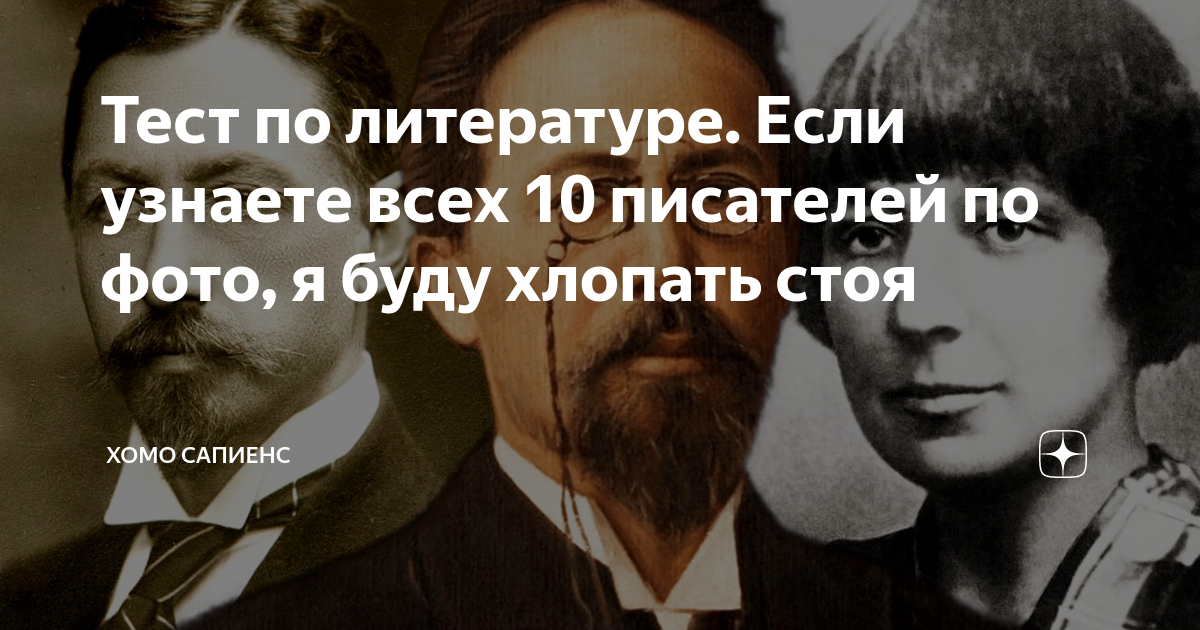 Тест по 12 стульям