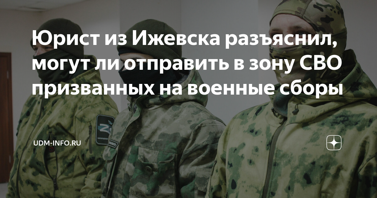 когда не могут забрать на военные сборы