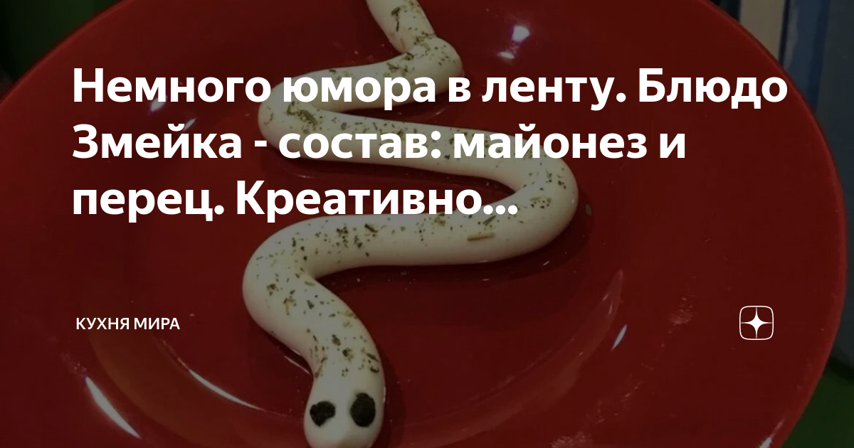 Кухня мира дзен