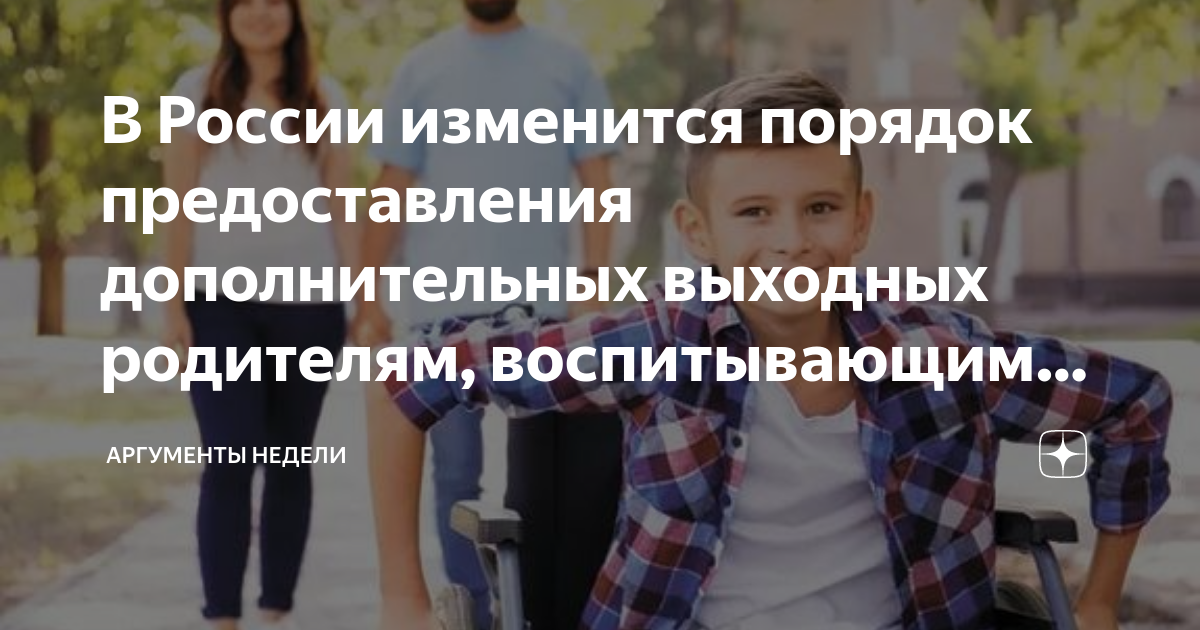 1 сентября родителям предоставляется ли выходной. Фобия перед первым сентября. страх перед первым сентябрем родители. вторая ипотека. семья ипотека.